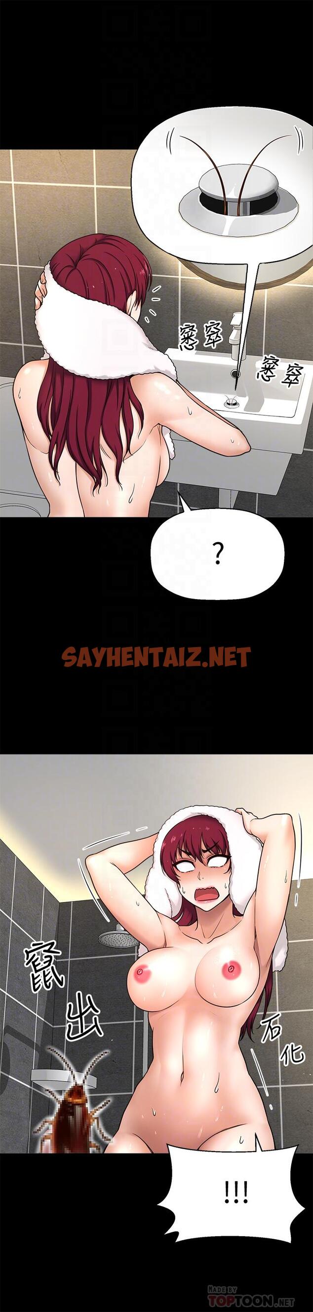 查看漫画是誰偷上他的 - 第4話-代理，我不會讓你失望的 - sayhentaiz.net中的521332图片