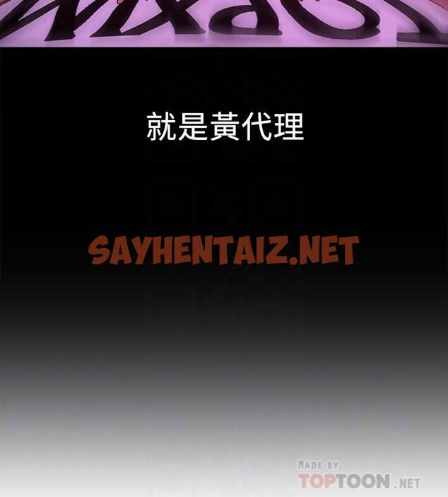 查看漫画是誰偷上他的 - 第4話-代理，我不會讓你失望的 - sayhentaiz.net中的521340图片