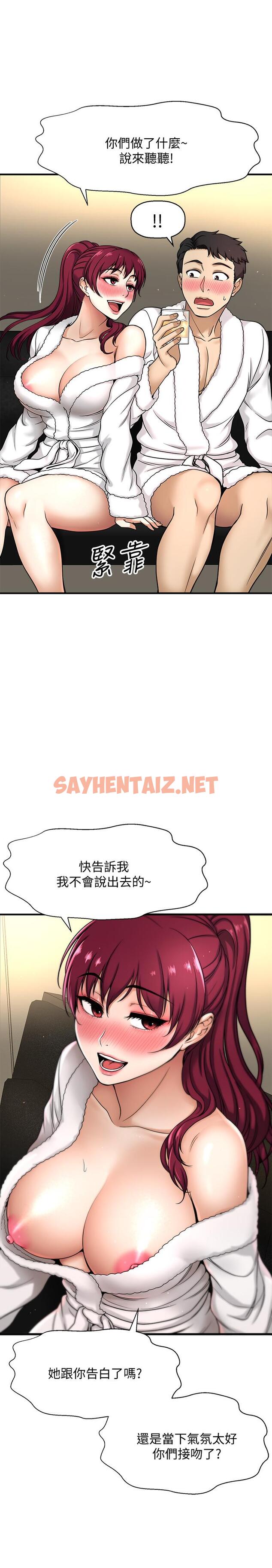 查看漫画是誰偷上他的 - 第4話-代理，我不會讓你失望的 - sayhentaiz.net中的521345图片