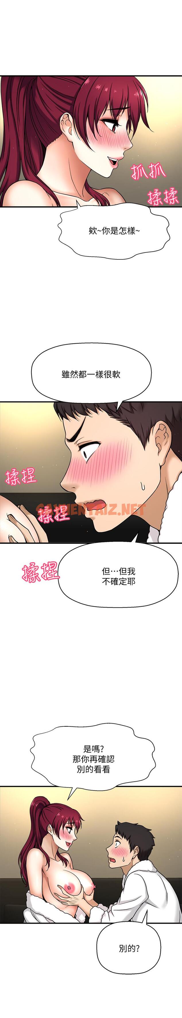 查看漫画是誰偷上他的 - 第4話-代理，我不會讓你失望的 - sayhentaiz.net中的521361图片