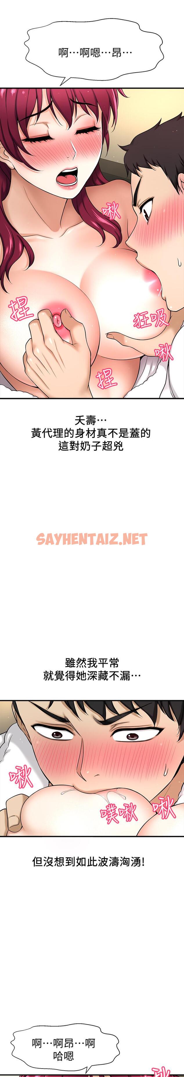 查看漫画是誰偷上他的 - 第4話-代理，我不會讓你失望的 - sayhentaiz.net中的521365图片