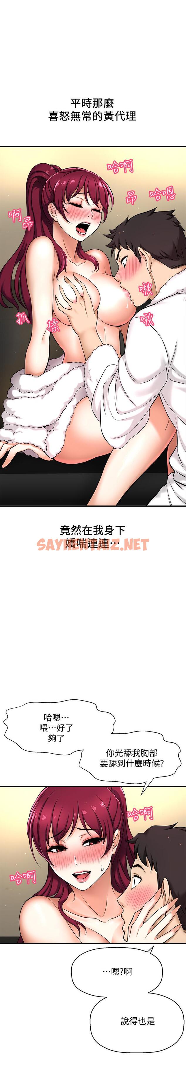 查看漫画是誰偷上他的 - 第4話-代理，我不會讓你失望的 - sayhentaiz.net中的521367图片