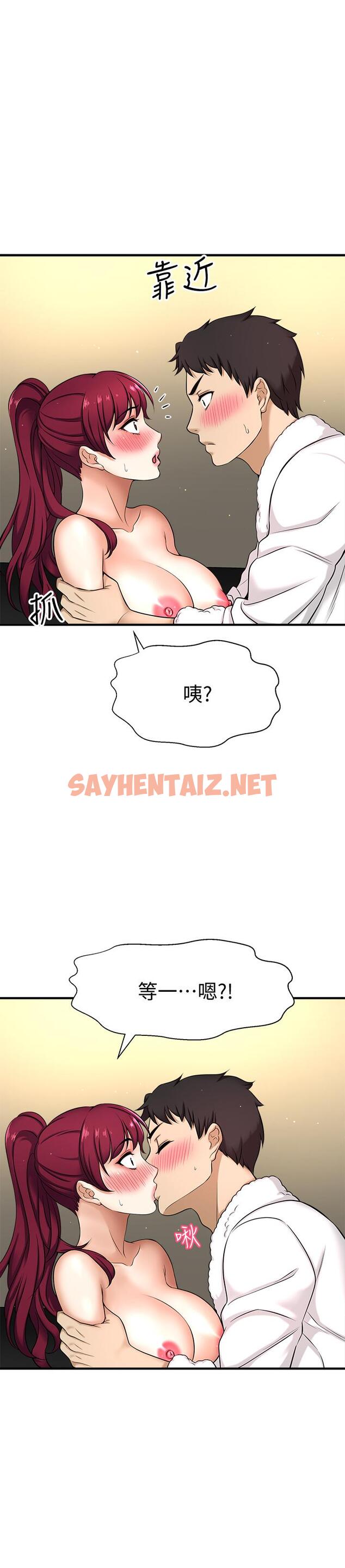 查看漫画是誰偷上他的 - 第4話-代理，我不會讓你失望的 - sayhentaiz.net中的521369图片