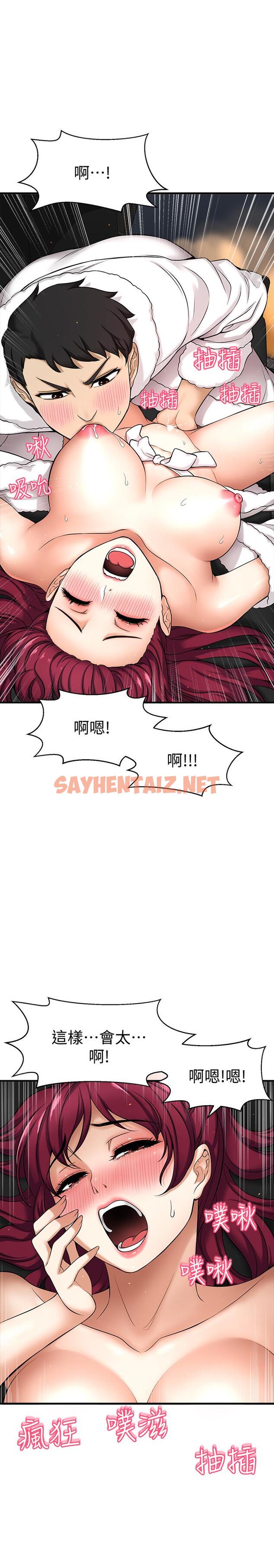 查看漫画是誰偷上他的 - 第4話-代理，我不會讓你失望的 - sayhentaiz.net中的521374图片