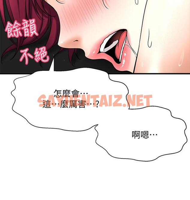 查看漫画是誰偷上他的 - 第4話-代理，我不會讓你失望的 - sayhentaiz.net中的521379图片