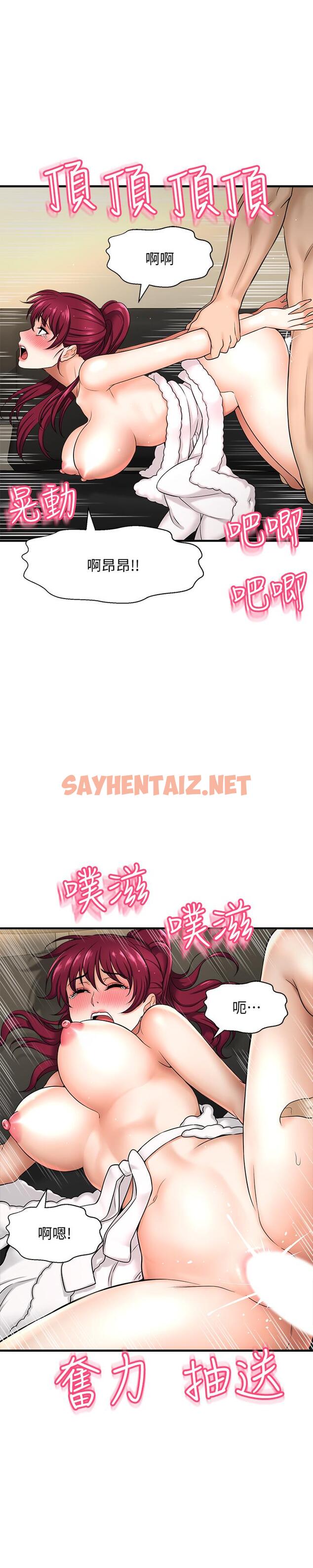 查看漫画是誰偷上他的 - 第5話-在後入體位下，順從的她 - sayhentaiz.net中的521406图片