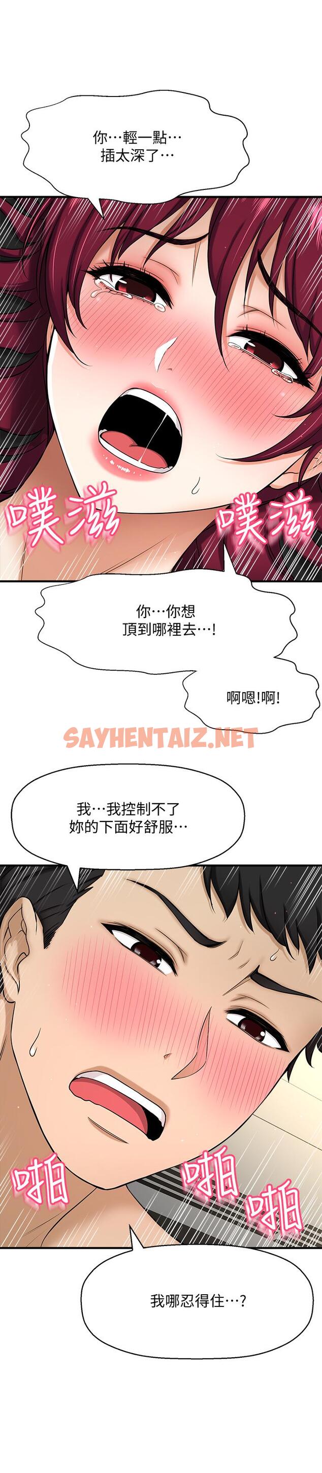 查看漫画是誰偷上他的 - 第5話-在後入體位下，順從的她 - sayhentaiz.net中的521409图片