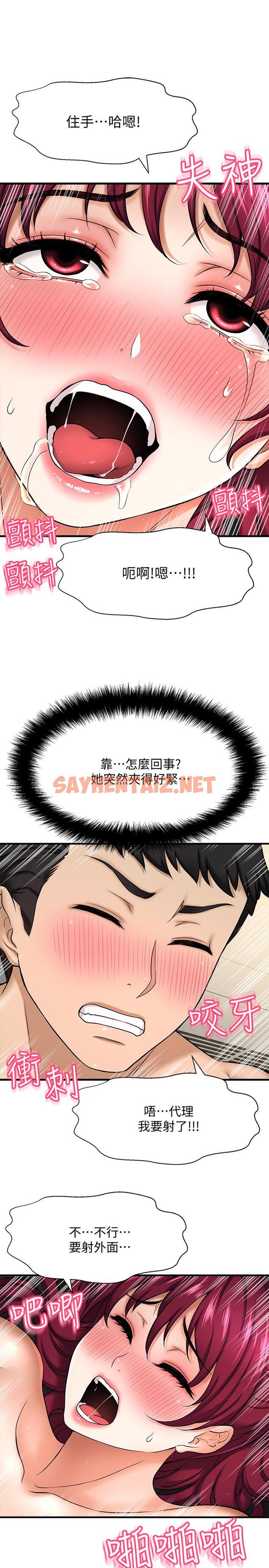 查看漫画是誰偷上他的 - 第5話-在後入體位下，順從的她 - sayhentaiz.net中的521412图片