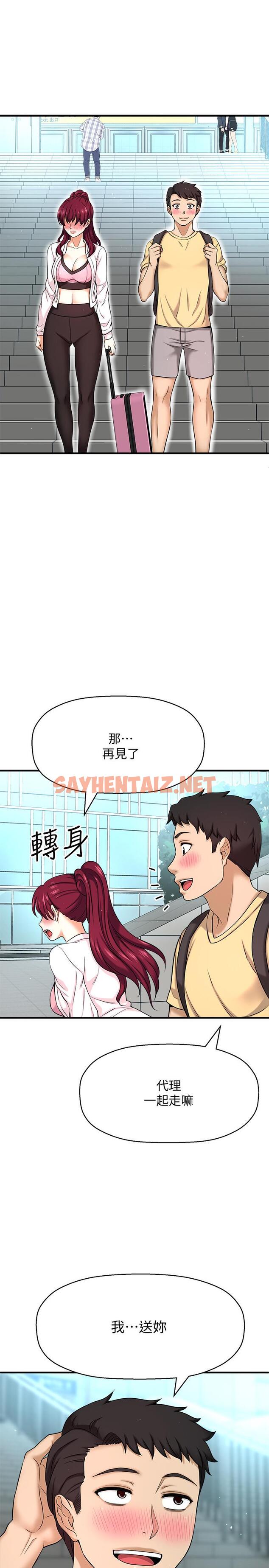 查看漫画是誰偷上他的 - 第5話-在後入體位下，順從的她 - sayhentaiz.net中的521424图片