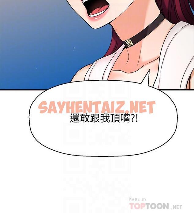 查看漫画是誰偷上他的 - 第6話-你上班可不可以專心一點？ - sayhentaiz.net中的521445图片