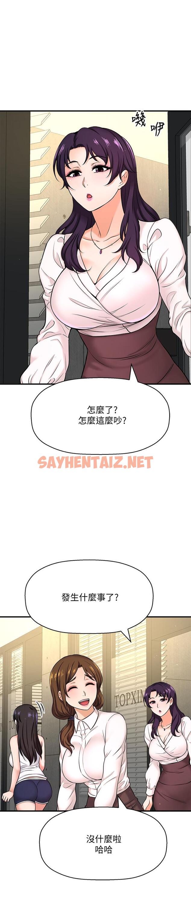 查看漫画是誰偷上他的 - 第6話-你上班可不可以專心一點？ - sayhentaiz.net中的521448图片