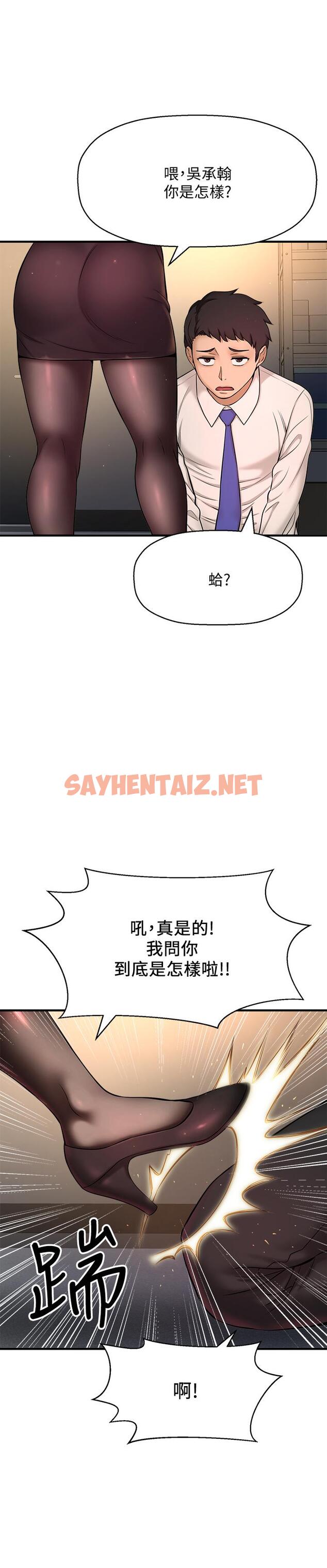 查看漫画是誰偷上他的 - 第6話-你上班可不可以專心一點？ - sayhentaiz.net中的521454图片