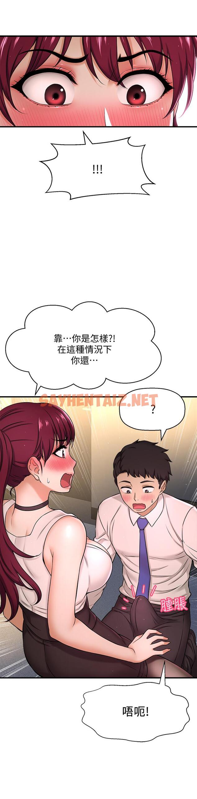 查看漫画是誰偷上他的 - 第6話-你上班可不可以專心一點？ - sayhentaiz.net中的521464图片