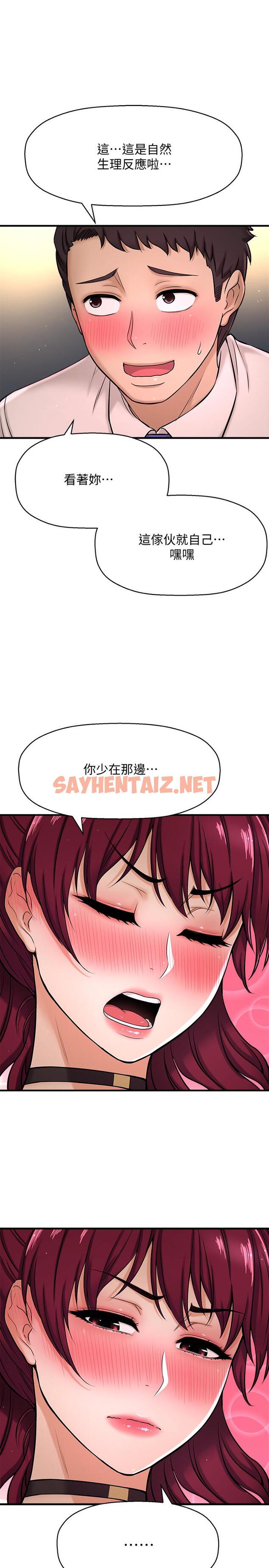 查看漫画是誰偷上他的 - 第6話-你上班可不可以專心一點？ - sayhentaiz.net中的521465图片