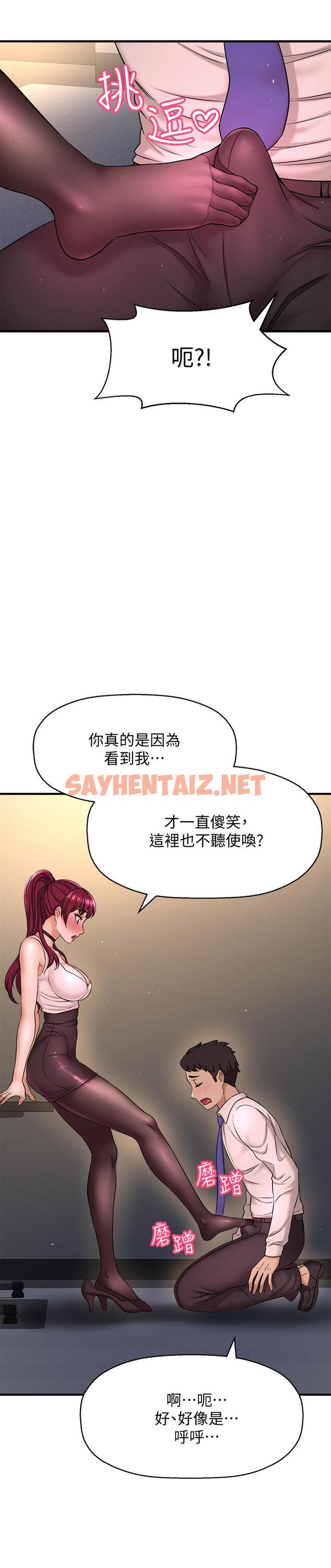 查看漫画是誰偷上他的 - 第6話-你上班可不可以專心一點？ - sayhentaiz.net中的521468图片