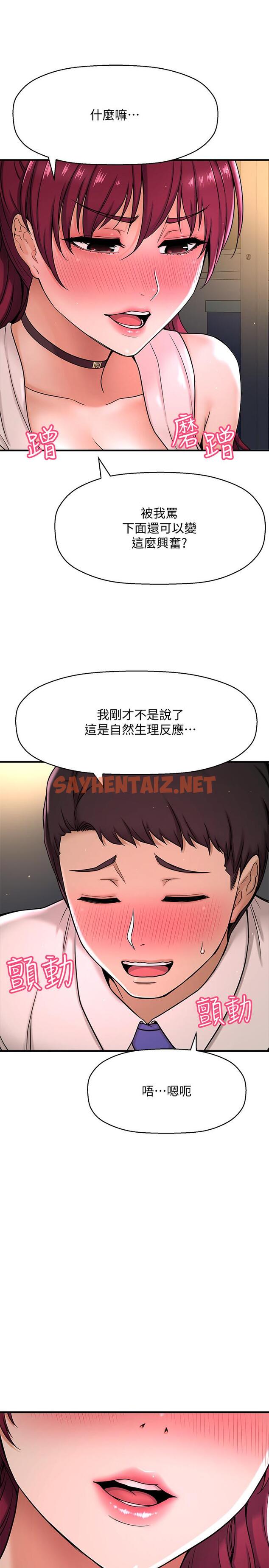 查看漫画是誰偷上他的 - 第6話-你上班可不可以專心一點？ - sayhentaiz.net中的521469图片