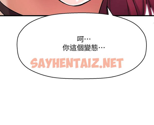 查看漫画是誰偷上他的 - 第6話-你上班可不可以專心一點？ - sayhentaiz.net中的521470图片