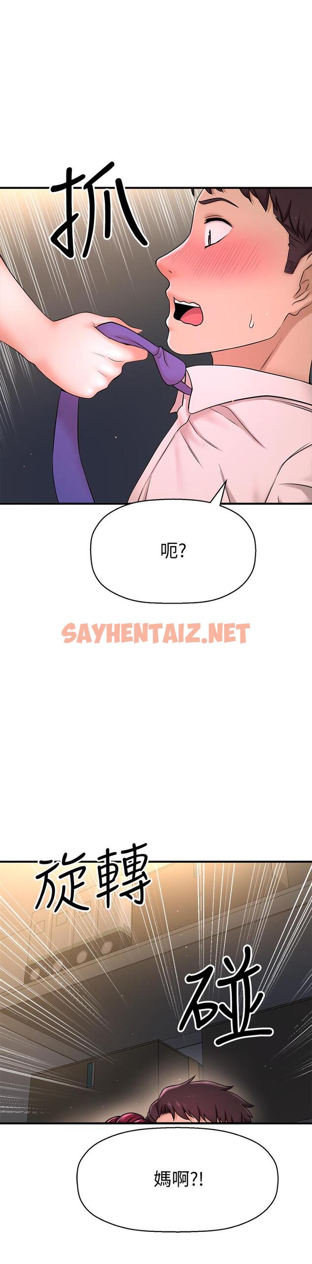 查看漫画是誰偷上他的 - 第6話-你上班可不可以專心一點？ - sayhentaiz.net中的521471图片