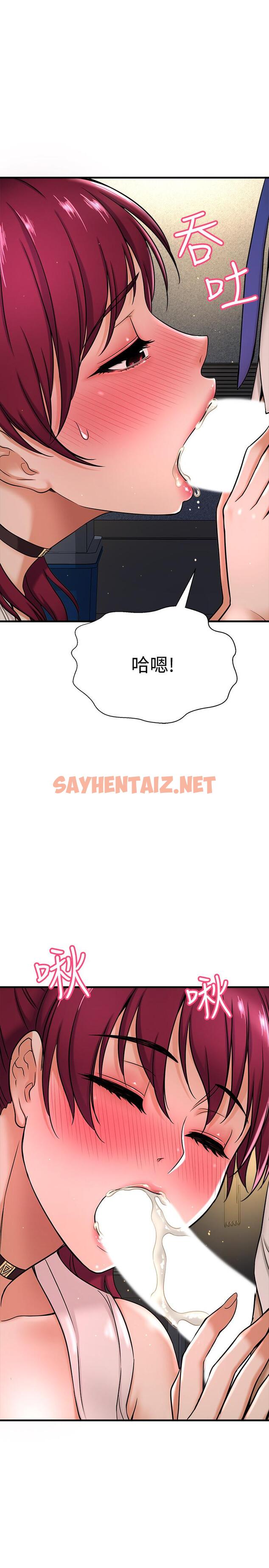 查看漫画是誰偷上他的 - 第6話-你上班可不可以專心一點？ - sayhentaiz.net中的521476图片