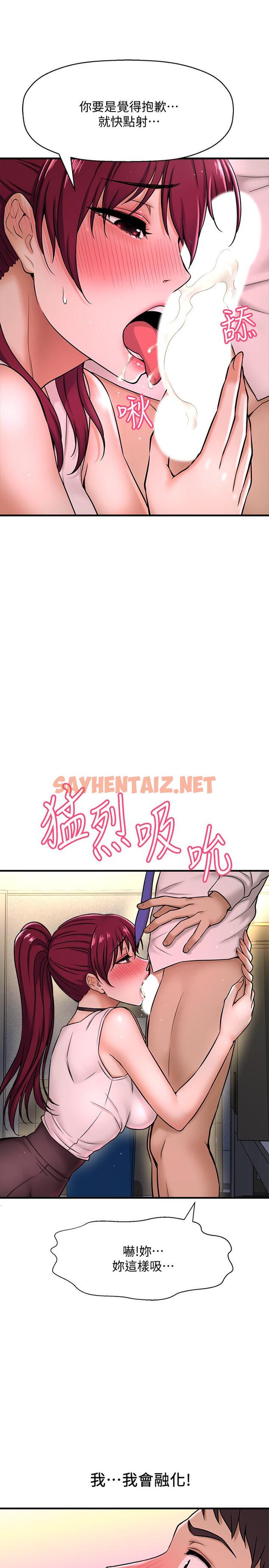 查看漫画是誰偷上他的 - 第6話-你上班可不可以專心一點？ - sayhentaiz.net中的521481图片