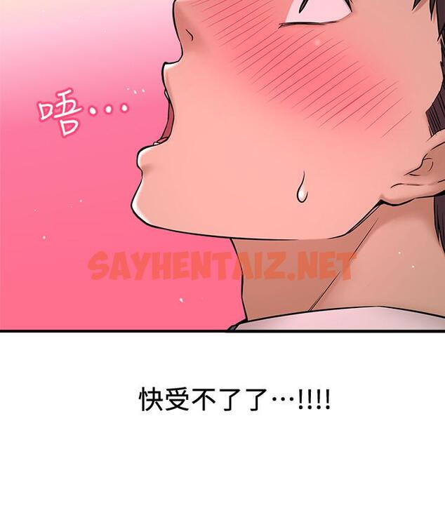 查看漫画是誰偷上他的 - 第6話-你上班可不可以專心一點？ - sayhentaiz.net中的521482图片