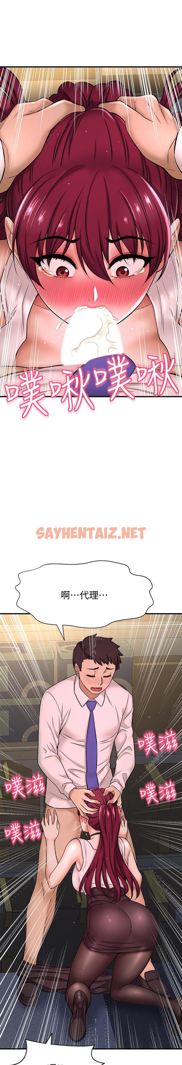 查看漫画是誰偷上他的 - 第6話-你上班可不可以專心一點？ - sayhentaiz.net中的521484图片