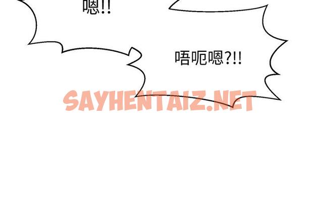 查看漫画是誰偷上他的 - 第6話-你上班可不可以專心一點？ - sayhentaiz.net中的521485图片