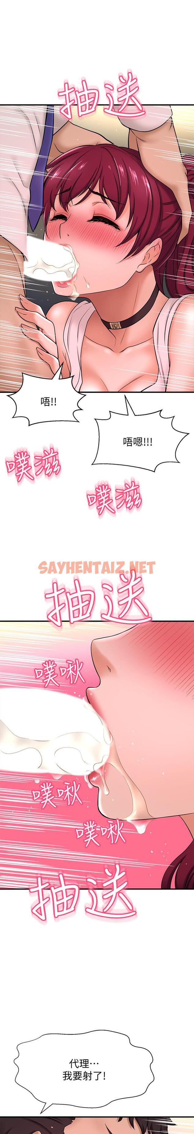 查看漫画是誰偷上他的 - 第6話-你上班可不可以專心一點？ - sayhentaiz.net中的521486图片