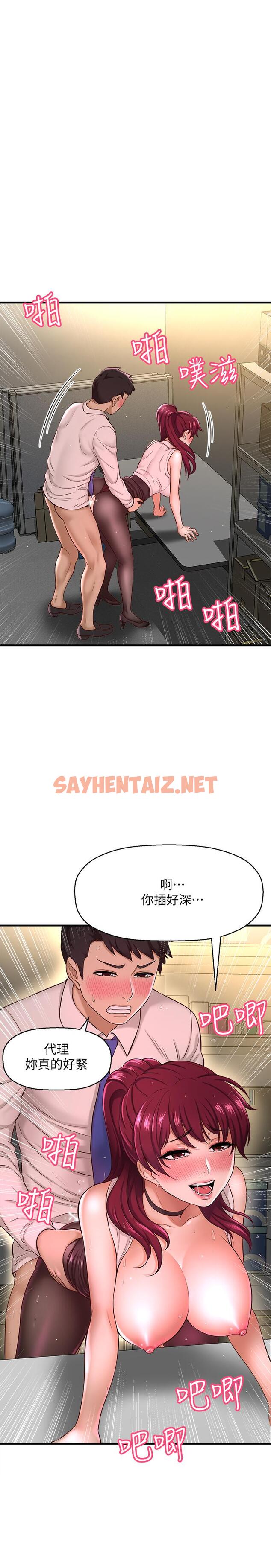 查看漫画是誰偷上他的 - 第7話-儘管射給我吧 - sayhentaiz.net中的521502图片