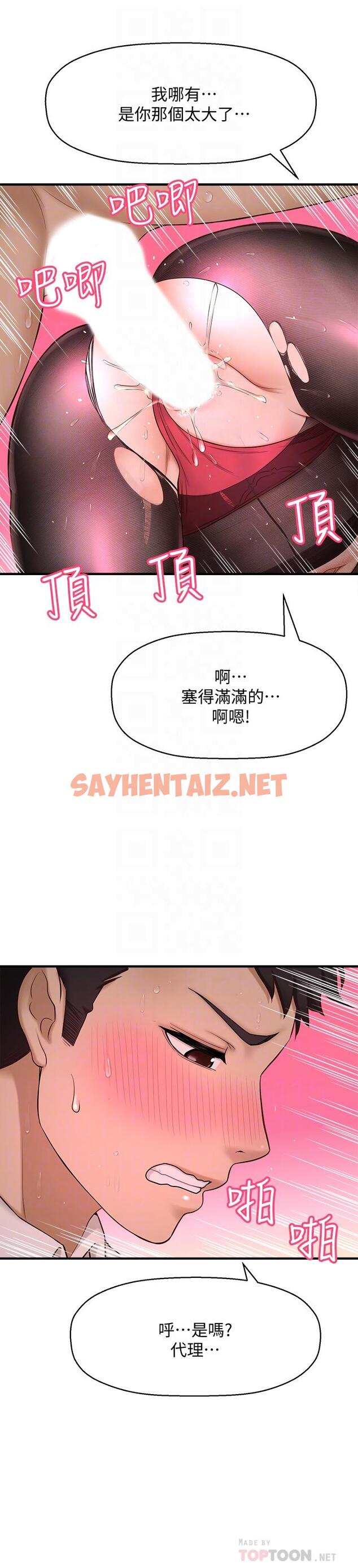 查看漫画是誰偷上他的 - 第7話-儘管射給我吧 - sayhentaiz.net中的521503图片