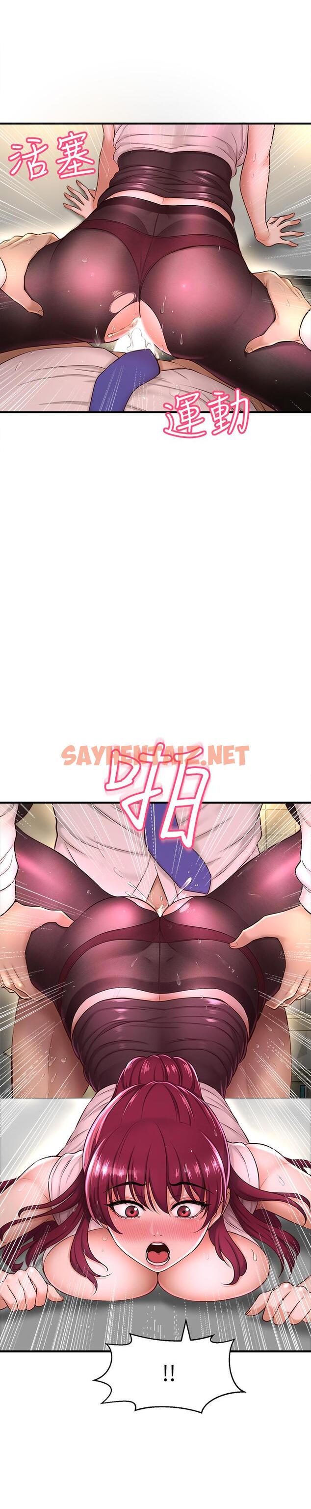 查看漫画是誰偷上他的 - 第7話-儘管射給我吧 - sayhentaiz.net中的521504图片