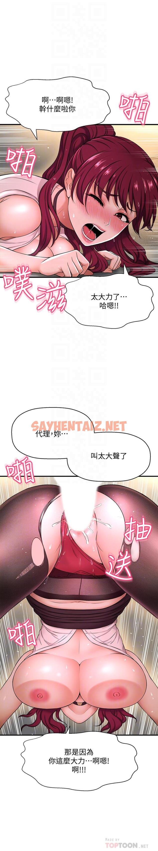 查看漫画是誰偷上他的 - 第7話-儘管射給我吧 - sayhentaiz.net中的521505图片