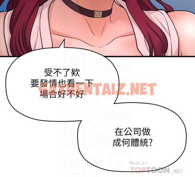 查看漫画是誰偷上他的 - 第7話-儘管射給我吧 - sayhentaiz.net中的521515图片