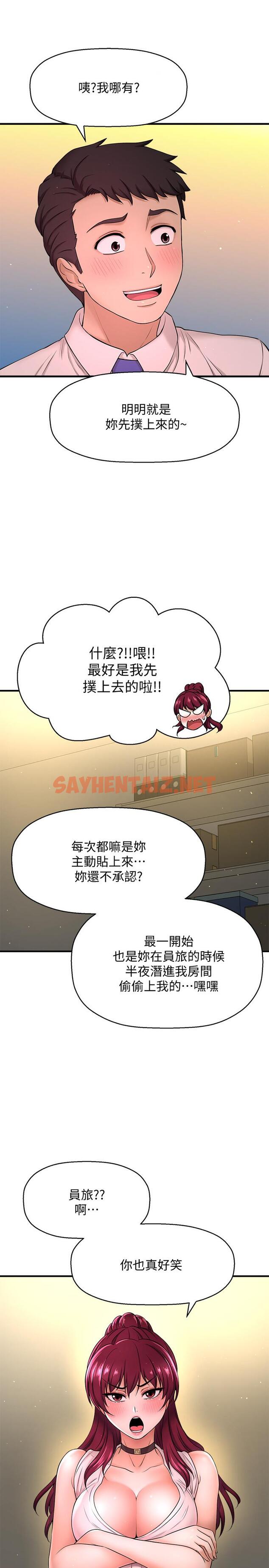 查看漫画是誰偷上他的 - 第7話-儘管射給我吧 - sayhentaiz.net中的521516图片