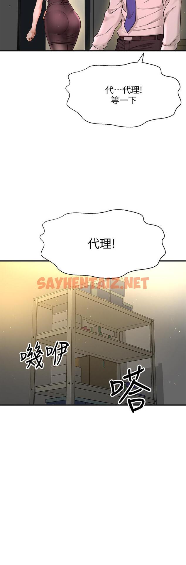 查看漫画是誰偷上他的 - 第7話-儘管射給我吧 - sayhentaiz.net中的521519图片