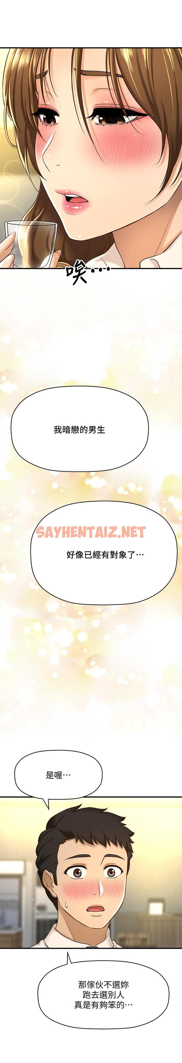 查看漫画是誰偷上他的 - 第7話-儘管射給我吧 - sayhentaiz.net中的521529图片