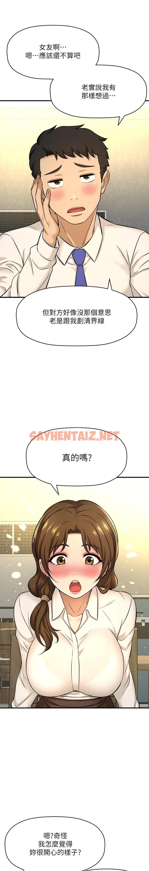 查看漫画是誰偷上他的 - 第7話-儘管射給我吧 - sayhentaiz.net中的521533图片