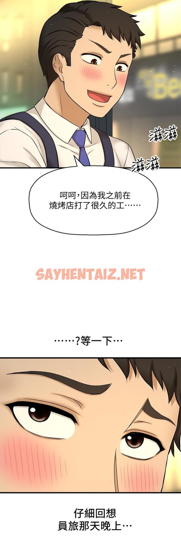 查看漫画是誰偷上他的 - 第7話-儘管射給我吧 - sayhentaiz.net中的521542图片