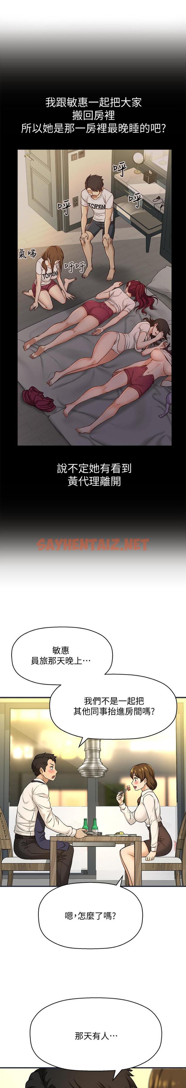 查看漫画是誰偷上他的 - 第7話-儘管射給我吧 - sayhentaiz.net中的521543图片