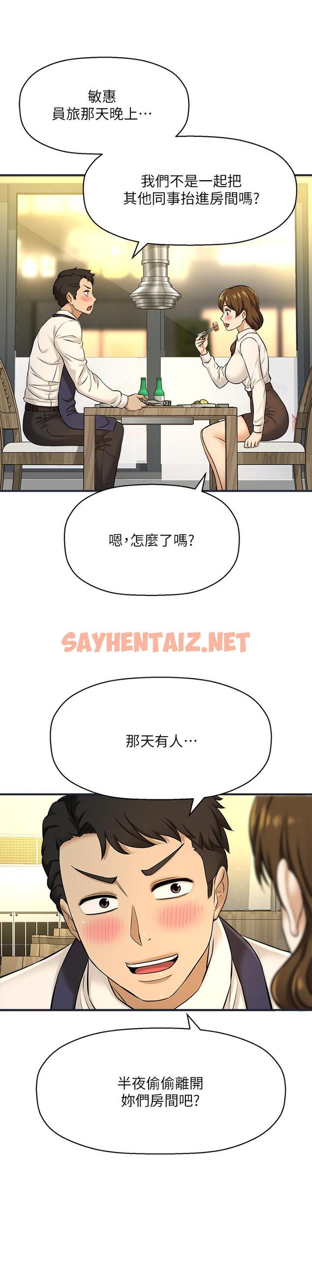 查看漫画是誰偷上他的 - 第8話-全裸貼過來的敏惠 - sayhentaiz.net中的522420图片