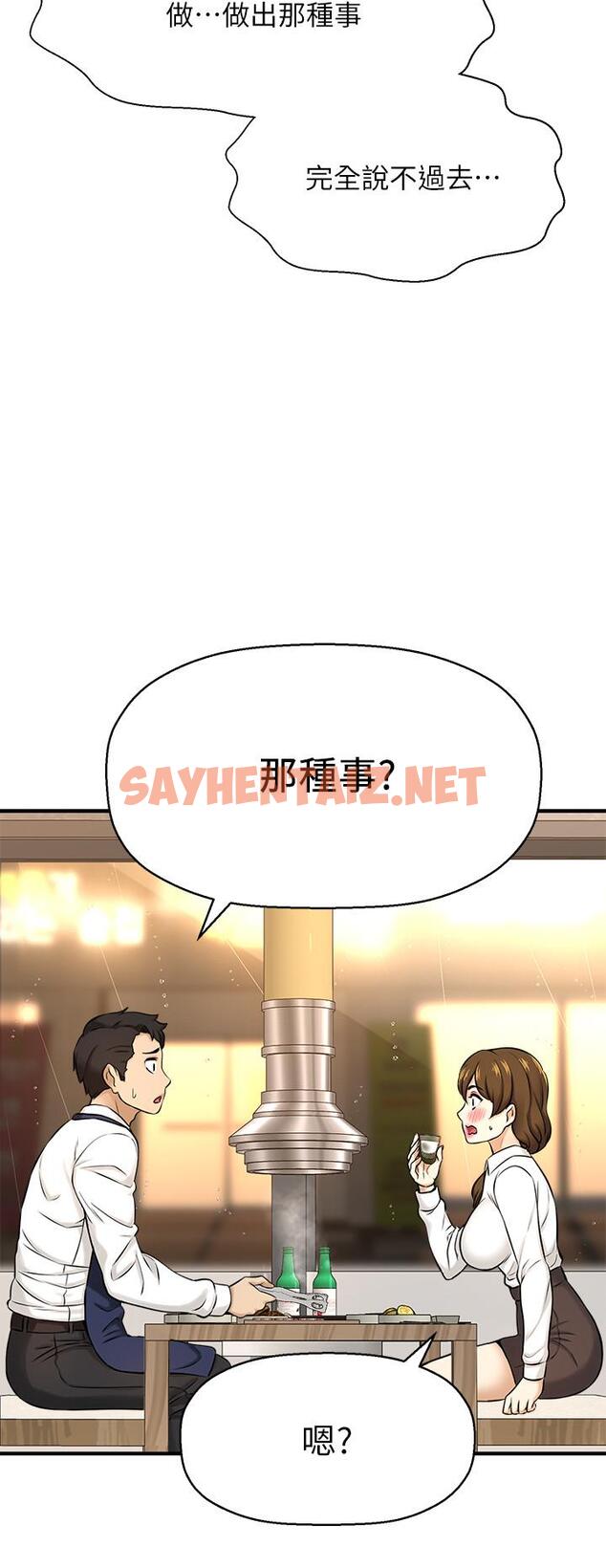 查看漫画是誰偷上他的 - 第8話-全裸貼過來的敏惠 - sayhentaiz.net中的522428图片