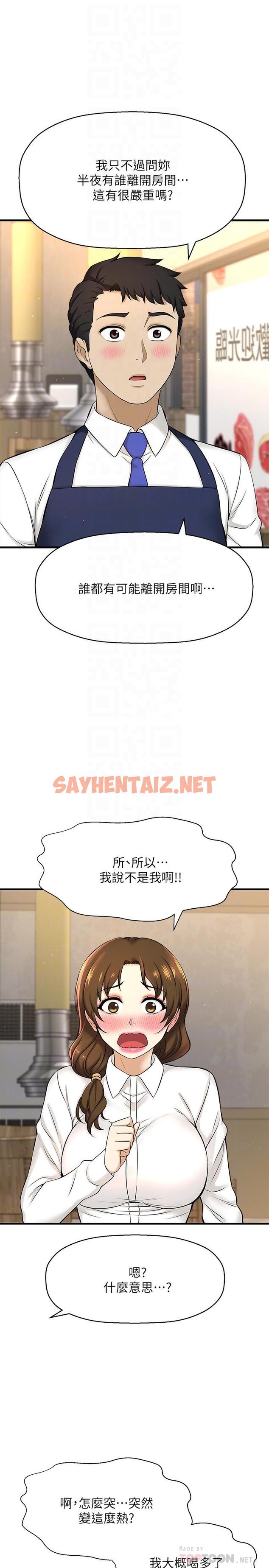 查看漫画是誰偷上他的 - 第8話-全裸貼過來的敏惠 - sayhentaiz.net中的522429图片