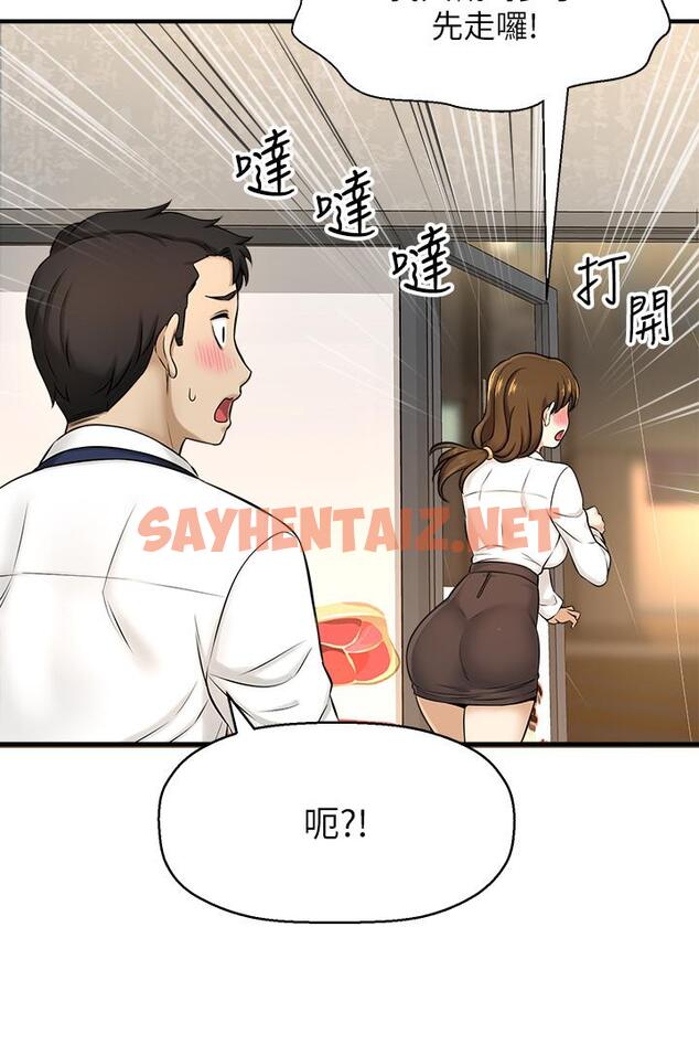 查看漫画是誰偷上他的 - 第8話-全裸貼過來的敏惠 - sayhentaiz.net中的522430图片