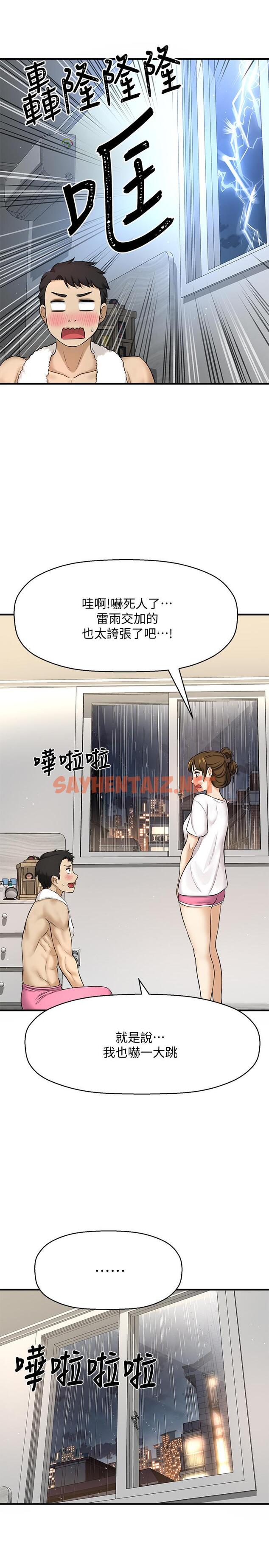 查看漫画是誰偷上他的 - 第8話-全裸貼過來的敏惠 - sayhentaiz.net中的522441图片