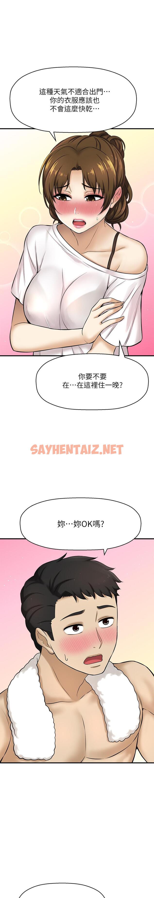 查看漫画是誰偷上他的 - 第8話-全裸貼過來的敏惠 - sayhentaiz.net中的522443图片