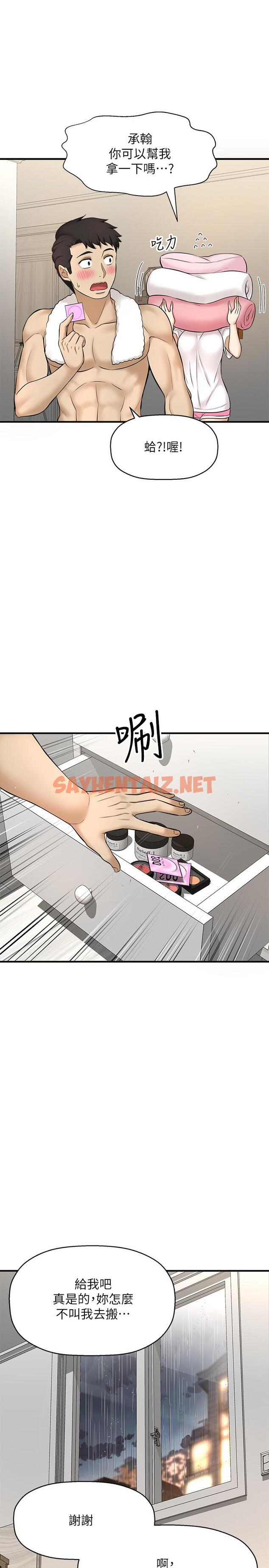 查看漫画是誰偷上他的 - 第8話-全裸貼過來的敏惠 - sayhentaiz.net中的522449图片