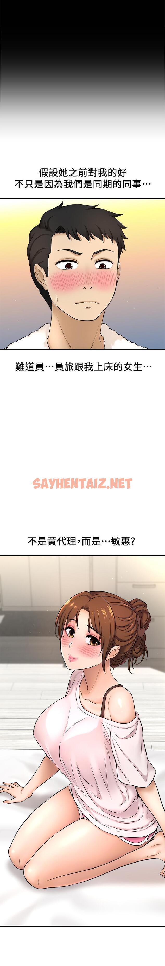 查看漫画是誰偷上他的 - 第8話-全裸貼過來的敏惠 - sayhentaiz.net中的522453图片