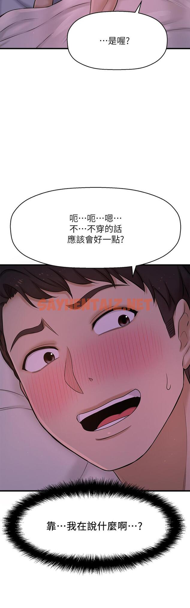 查看漫画是誰偷上他的 - 第8話-全裸貼過來的敏惠 - sayhentaiz.net中的522464图片