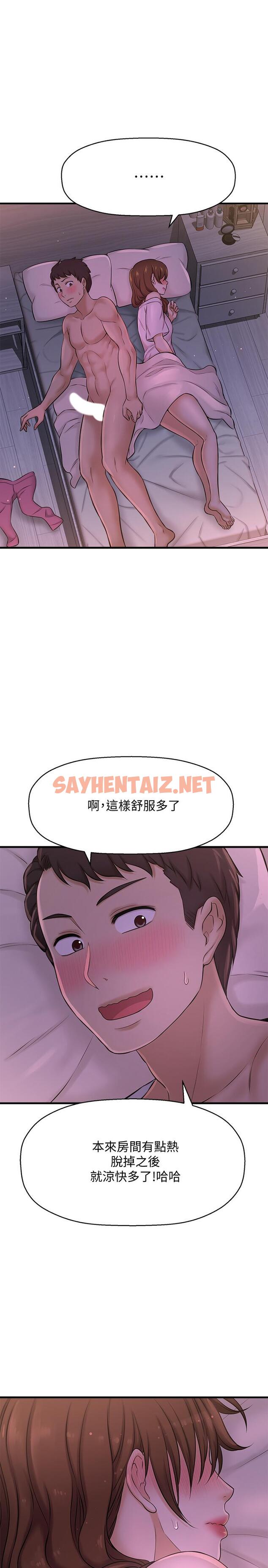 查看漫画是誰偷上他的 - 第8話-全裸貼過來的敏惠 - sayhentaiz.net中的522467图片