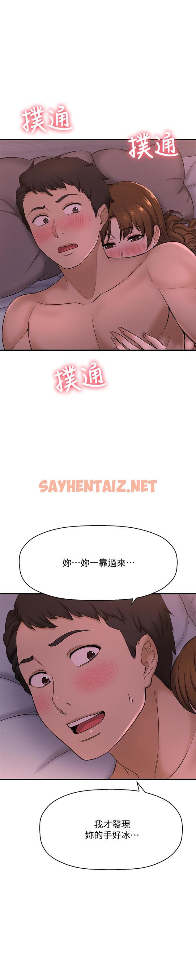 查看漫画是誰偷上他的 - 第9話-用滾燙的精液填滿小穴 - sayhentaiz.net中的523933图片